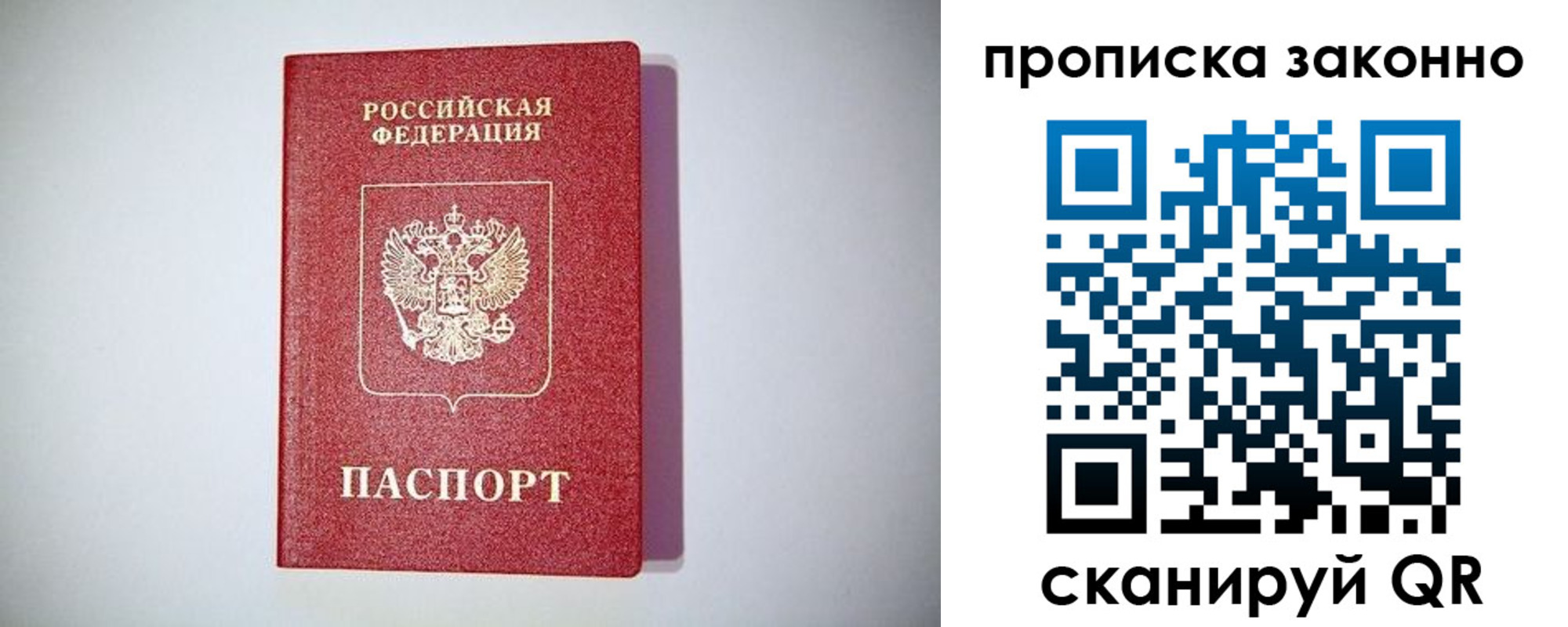 прописка от собственника в ХМАО