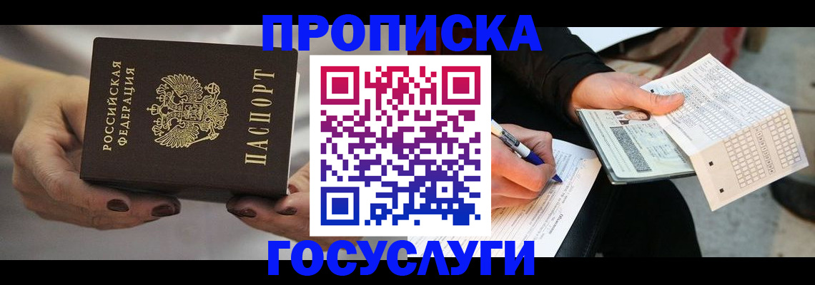временная регистрация собственник в ХМАО