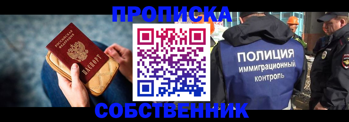 временная регистрация собственник в ХМАО