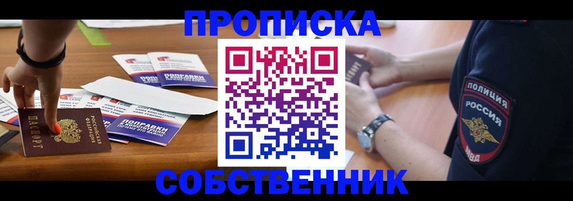 временная регистрация недорого в ХМАО