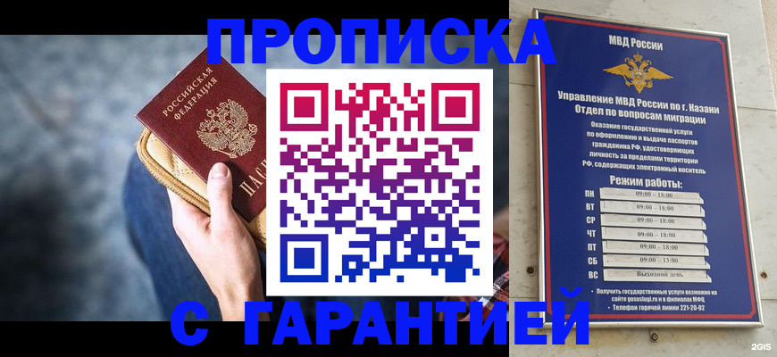 прописка поиск в ХМАО